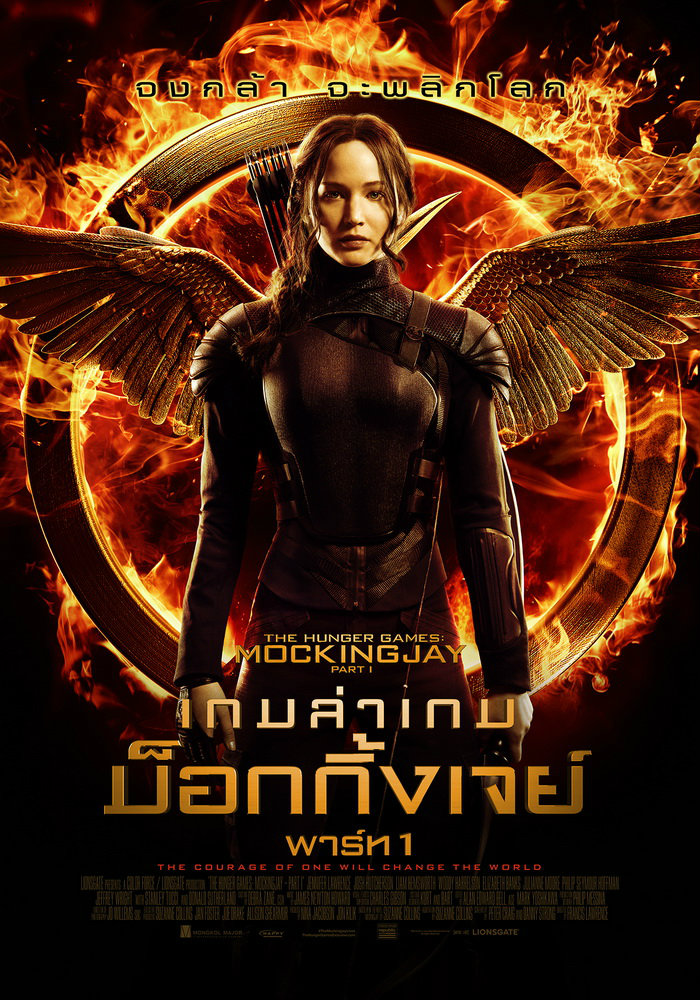 ดูหนังฟรี Hunger Games 3 Part 1 ออนไลน์ พากย์ไทย